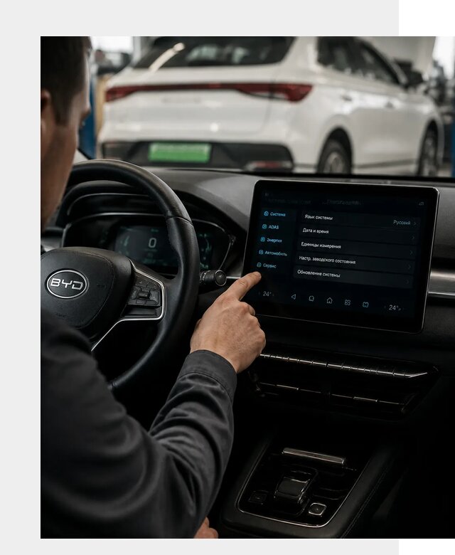 Русификация BYD E2 в Торжке от 15234 р. | ФастМобиль-Трж под ключ