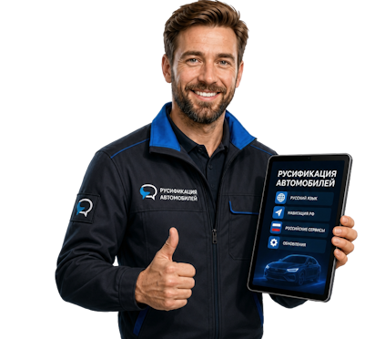 Вас интересует Русификация Honda Ridgeline для комфортной езды в Торжке? задайте вопрос